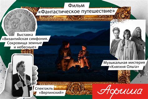 Культурные события в Москве