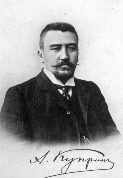 Куприн родился в новом стиле