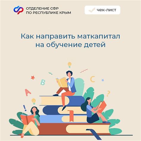 Курсы, подходящие для оплаты средствами материнского капитала