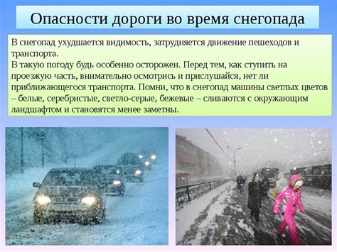 Куртка при сильном снегопаде