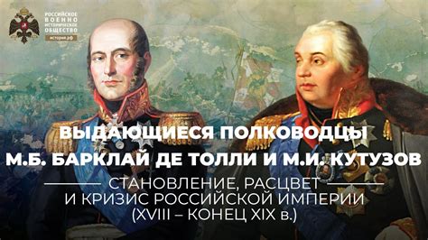 Кутузов: выдающиеся достоинства