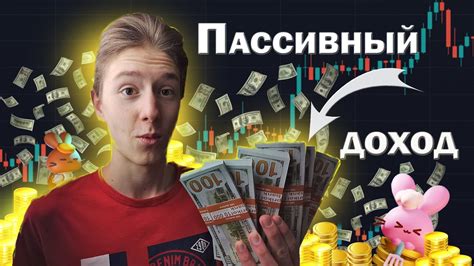 Лайки как источник пассивного дохода
