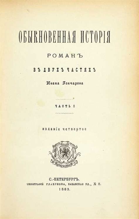 Лайонел Лютер: открытие тайн Кларка