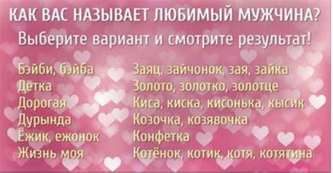 Ласковые слова, которые поднимут настроение парню