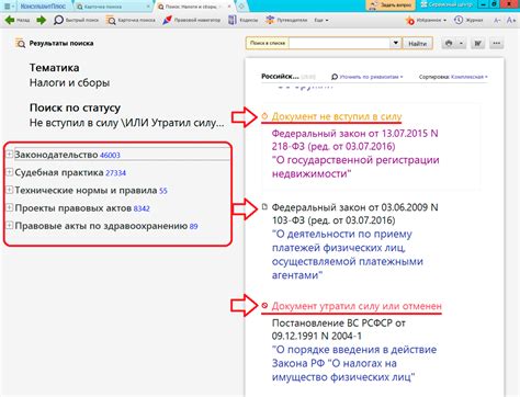Легальный статус признанного документа
