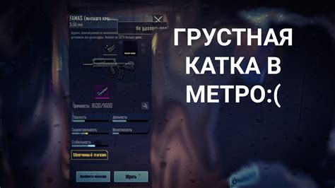 Легендарные игры с использованием Золотого ФАМАСа