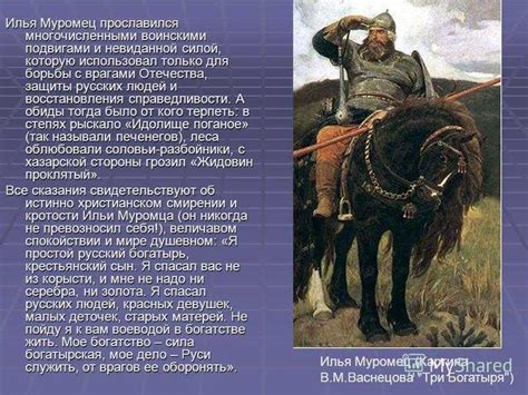 Легендарные подвиги русских богатырей