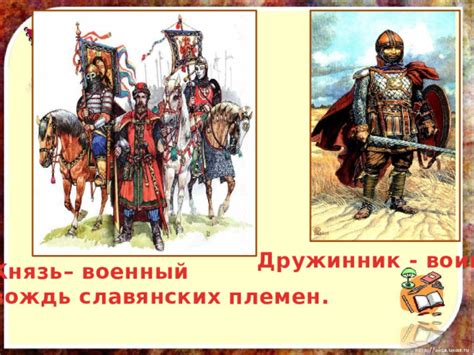 Легендарный воин семерых племен