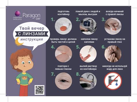 Легкость ухода и обслуживания линз