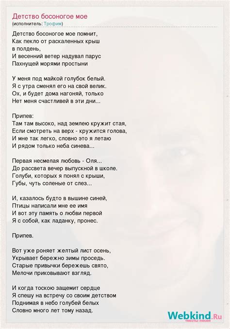 Легко изучайте текст песни "Когда б имел златые горы"