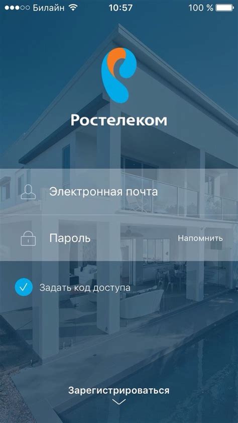 Легко и удобно с Ростелеком
