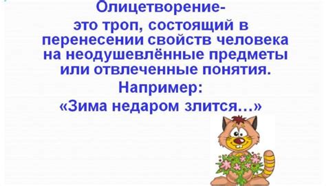 Ледоруб олицетворение вскипать обязанностность
