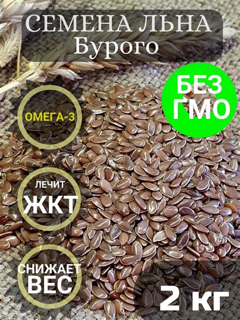 Лен в рационе для похудения