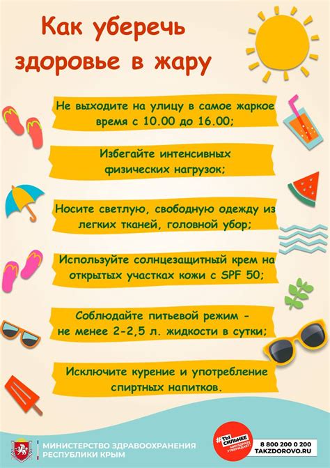 Летние реальности: сохраните здоровье и комфорт в жаркую погоду