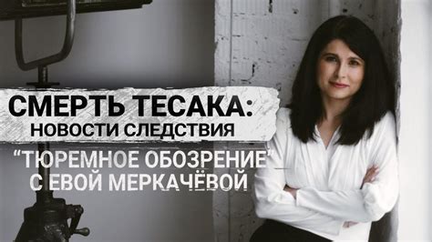 Лет страданий: история тесака в тюрьме