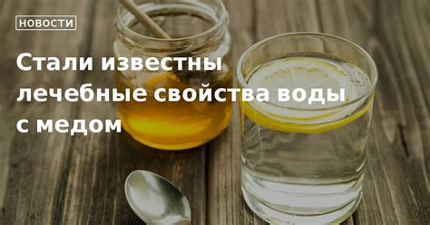 Лечебные свойства воды