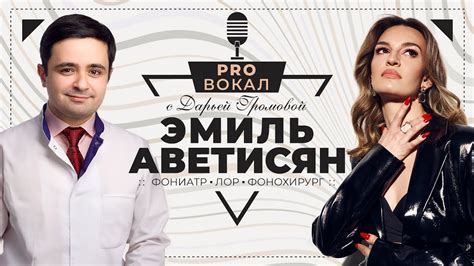 Лечение голосового аппарата при снижении голоса
