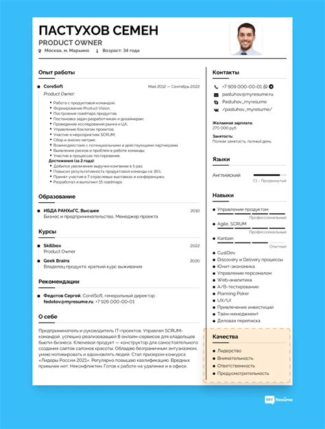 Лидерство и организаторские навыки