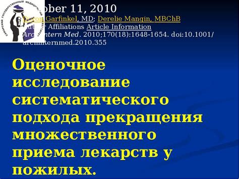 Лингвистические исследования о множественном числе с "а"