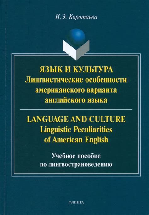 Лингвистические нюансы английского юмора