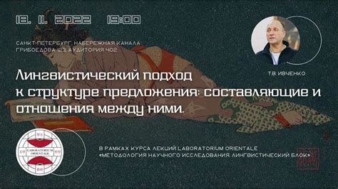 Лингвистический подход к разделению языка
