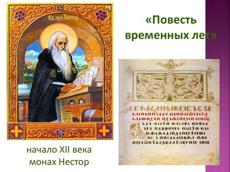 Литература, связанная с принятием христианства в Руси