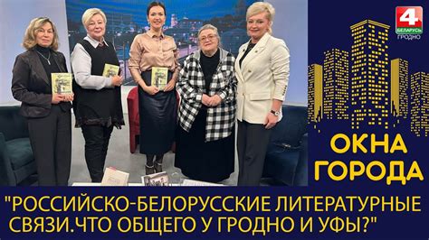 Литературные связи города