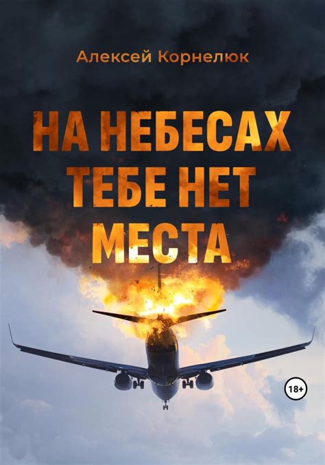 Лицемерию места нет