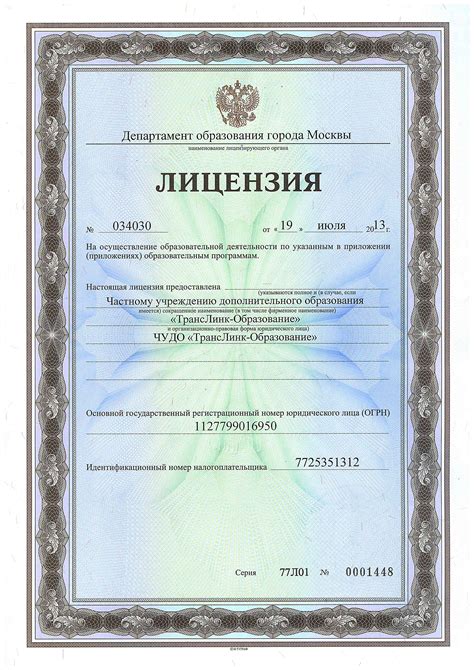 Лицензия для консалтинга: важный правовой вопрос