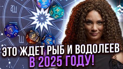 Личная и духовная трансформация у водолеев в 2023 году