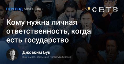Личная ответственность и выборы: как сочетать с божьей волей