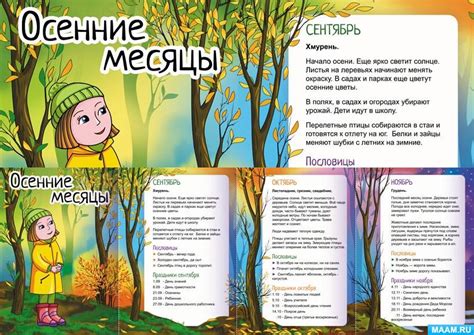 Лобан в осенние месяцы