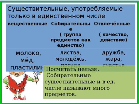 Лось - имя существительное в единственном числе