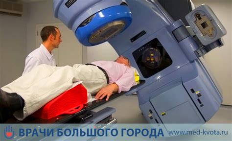 Лучевая терапия при раке легких