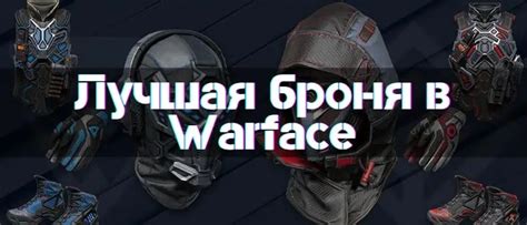 Лучшая экипировка для постэпика