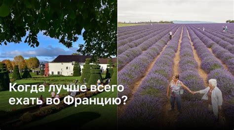 Лучшее время года для поездки