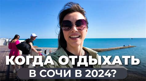 Лучшее время для экономичного отдыха