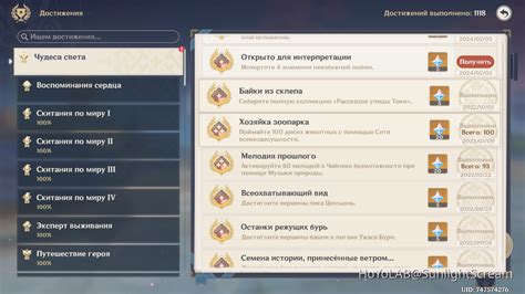 Лучшие достижения за ежедневки в Ли Юэ: