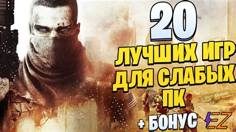 Лучшие игры для развлечения на ПК