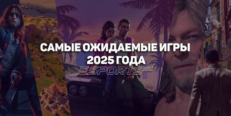 Лучшие игры 2011 года - самые ожидаемые проекты прошлого года