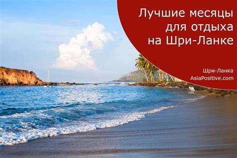 Лучшие месяцы для экономного отдыха