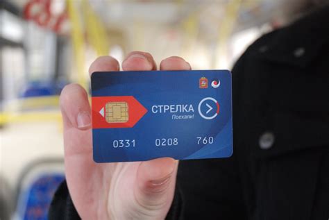 Льготы и скидки при использовании карты Стрелка в Москве