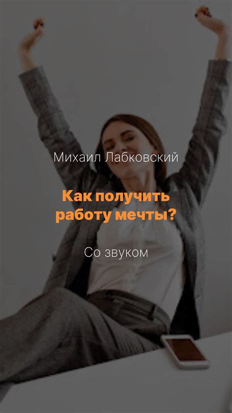 Любите свою работу и она вас вознаградит