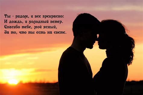 Любовь в стихах: искренние чувства, запечатленные словами