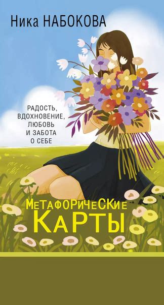 Любовь и забота как ключ к успешному восстановлению