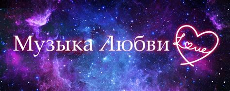 Любовь как неотъемлемая часть жизни человека