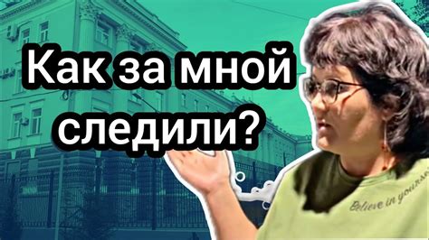 МВД: слежка, расследование, освобождение