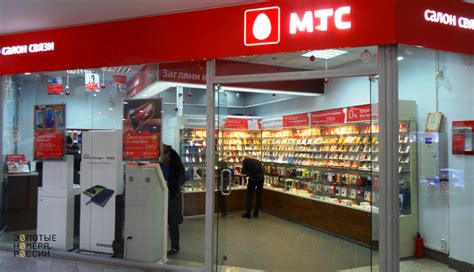 МТС – крупнейший российский оператор связи, предлагающий множество услуг для абонентов.