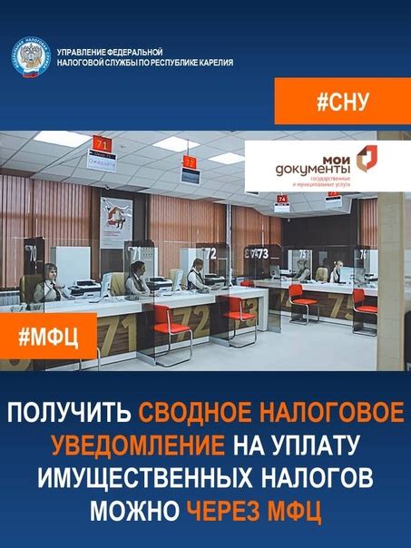 МФЦ: место, где можно получить налоги