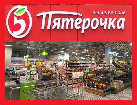 Магазин Пятерочка и карта Халва: статья с информацией и советами
